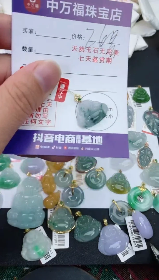【闪购商品】翡翠颈饰18K金镶嵌翡翠佛公