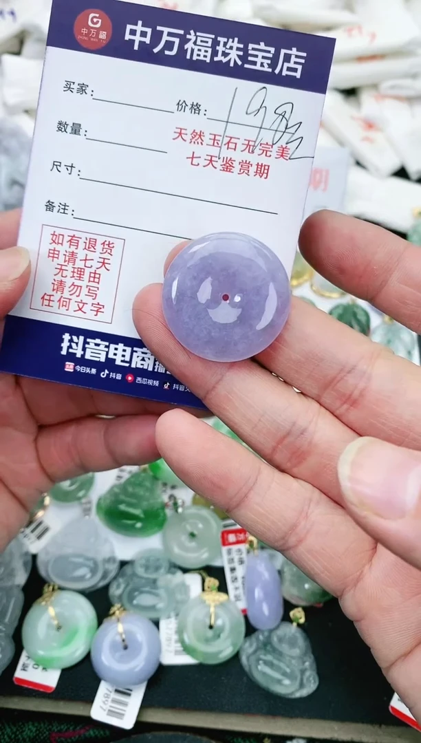 【闪购商品】翡翠颈饰未镶嵌翡翠平安扣