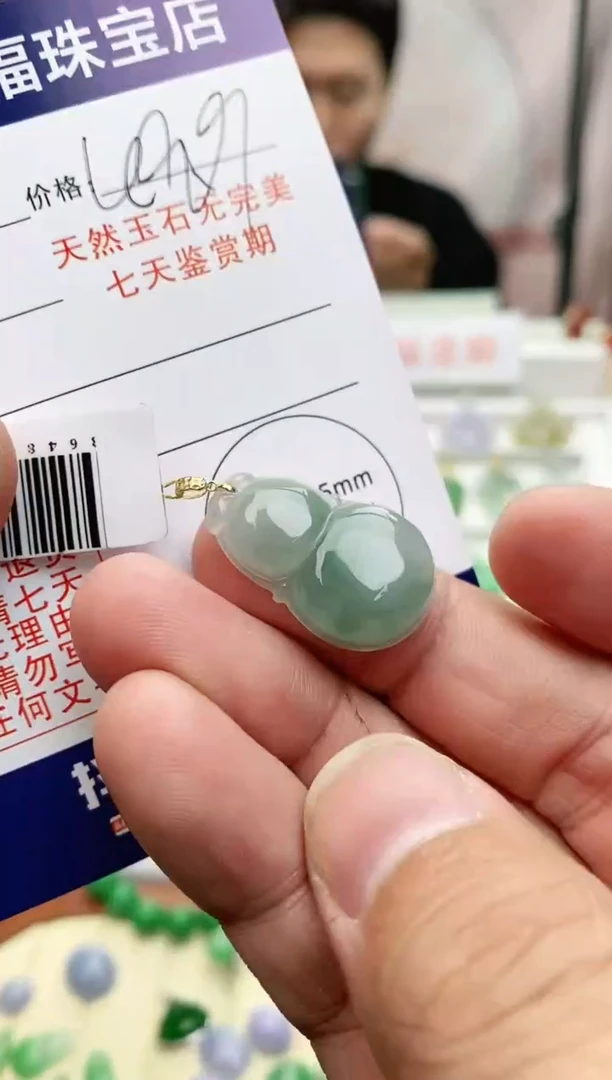 【闪购商品】翡翠颈饰18K金镶嵌翡翠葫芦