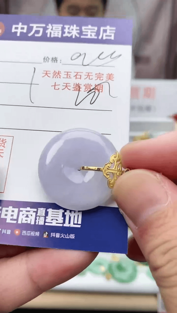 【闪购商品】翡翠颈饰18K金镶嵌翡翠平安扣