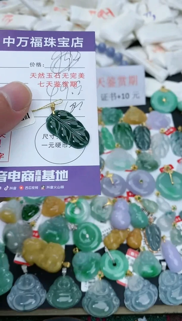 【闪购商品】翡翠颈饰18K金镶嵌翡翠叶子