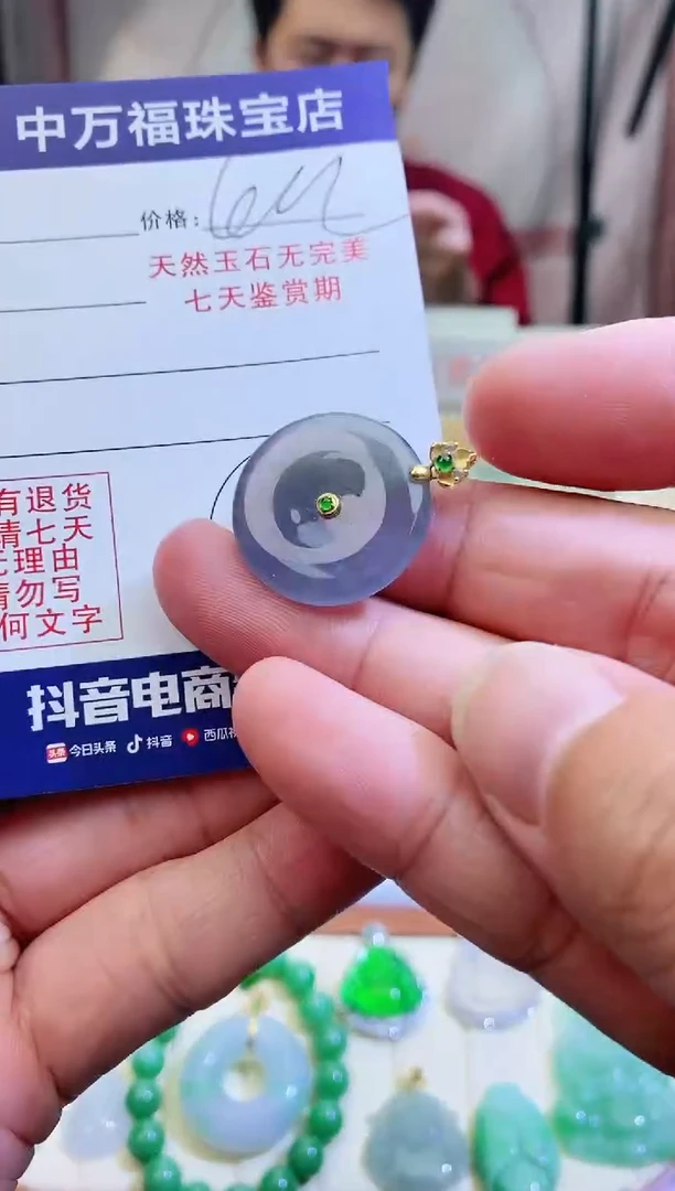 【闪购商品】翡翠颈饰18K金镶嵌翡翠平安扣
