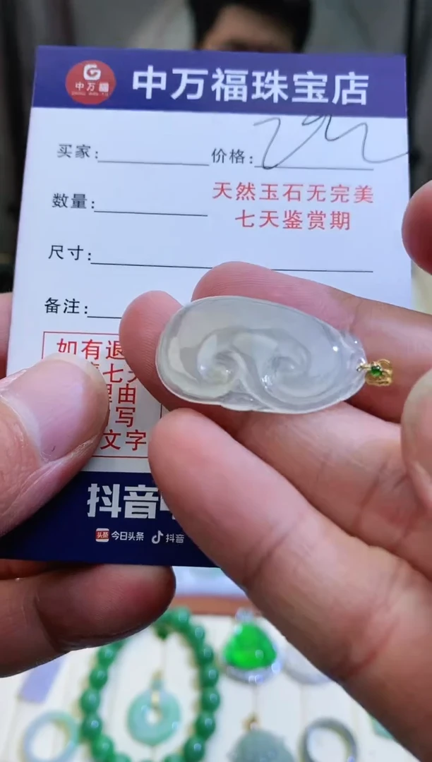 【闪购商品】翡翠颈饰18K金镶嵌翡翠如意