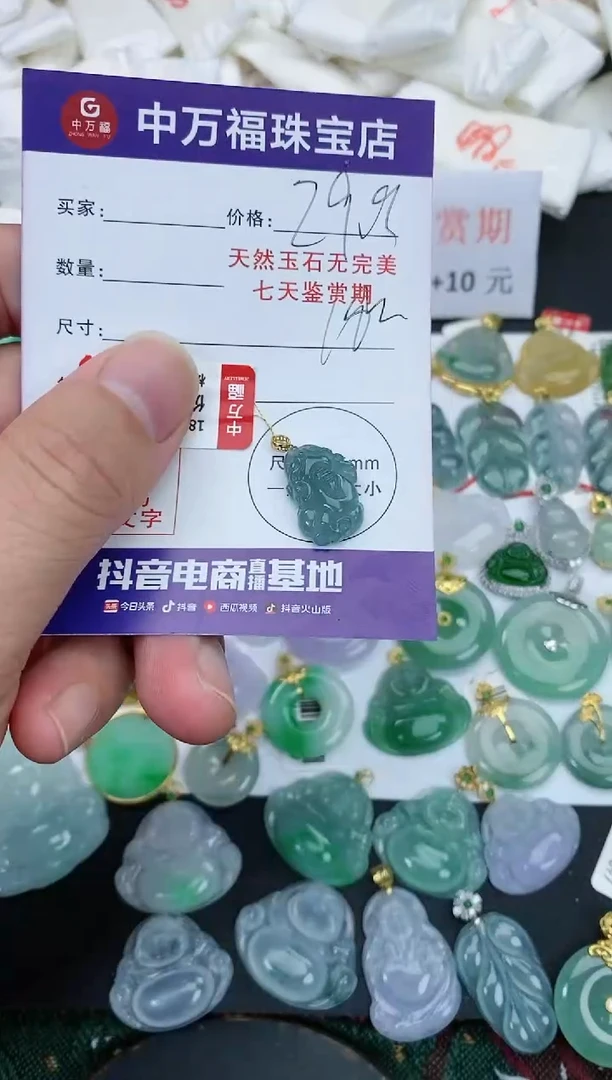 【闪购商品】翡翠颈饰18K金镶嵌翡翠貔貅（多样性发货）
