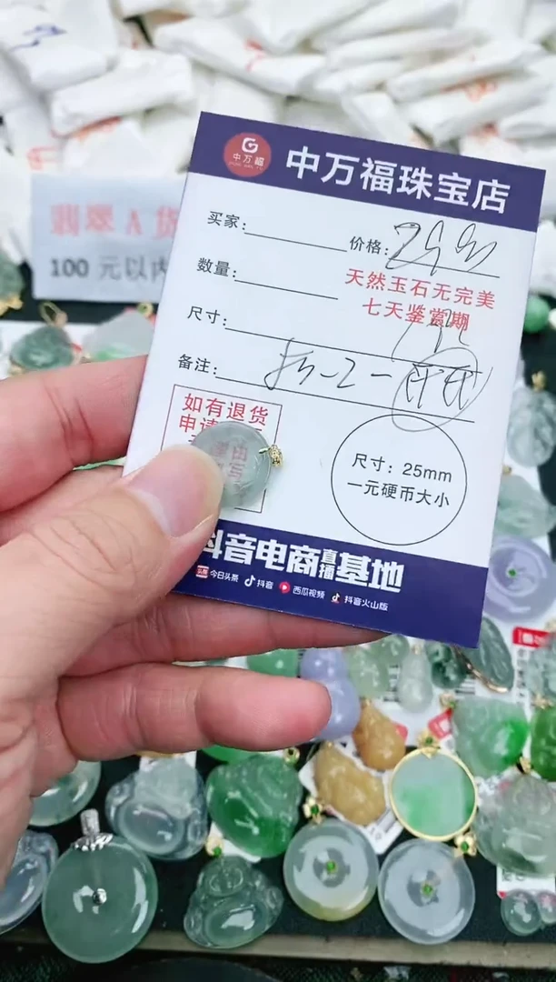 【闪购商品】翡翠颈饰18K金镶嵌翡翠无事牌