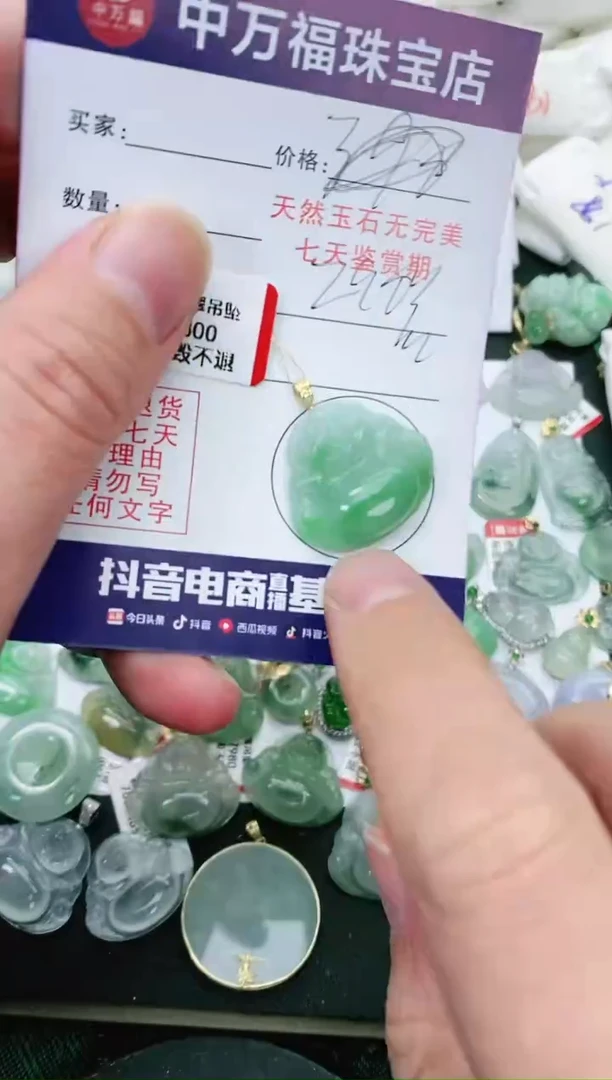 【闪购商品】翡翠颈饰18K金镶嵌翡翠佛公