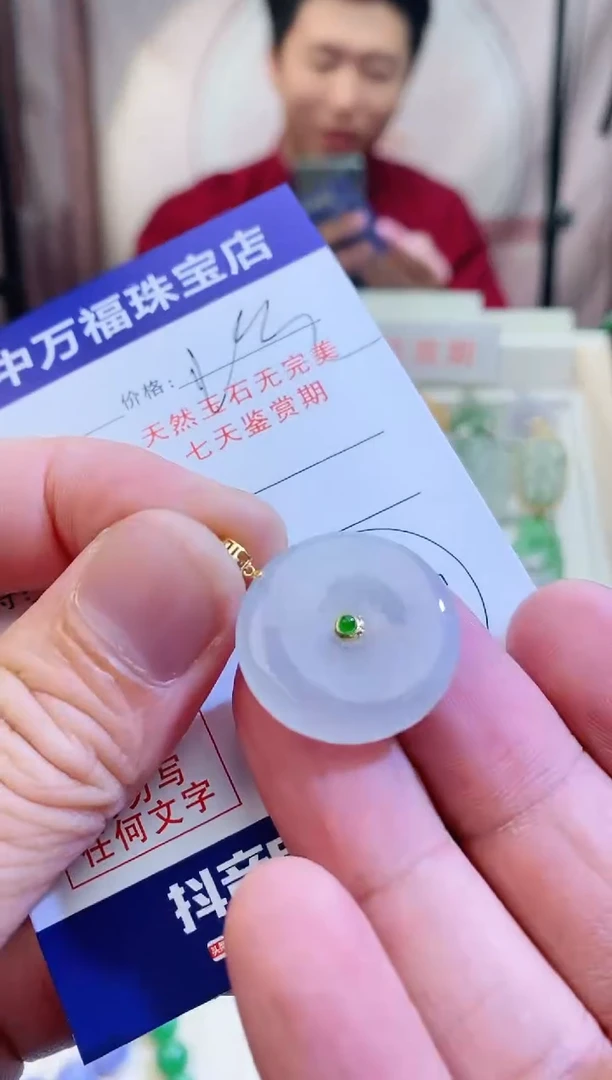 【闪购商品】翡翠颈饰18K金镶嵌翡翠平安扣