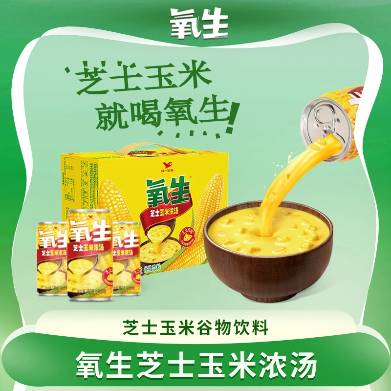 统一氧生奶油芝士玉米浓汤谷物饮料代餐饱腹速食罐装180g
