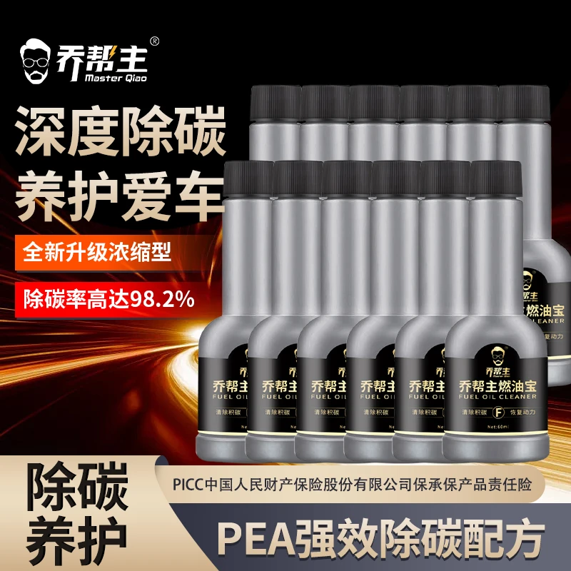汽车燃油宝车用汽油清净剂燃油添加剂汽车除积碳sss