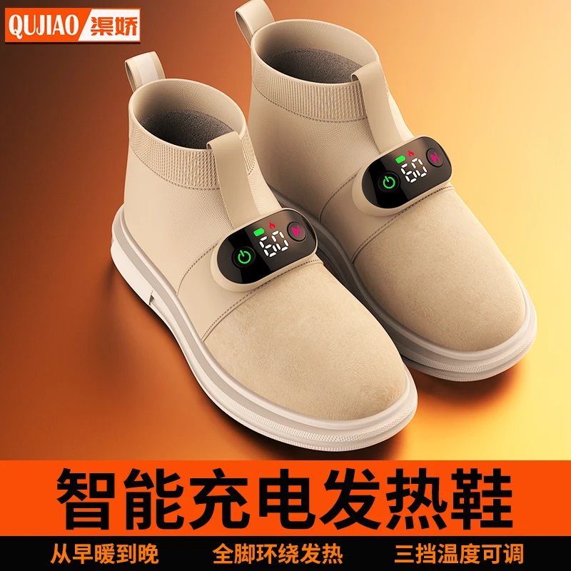 加热鞋暖脚神器可充电款电热鞋脚冷保暖发热鞋子冬天电暖鞋男女