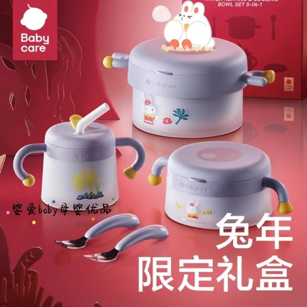 babycare福兔餐具礼盒辅食碗儿童学饮水杯注水保温碗五件套高颜值