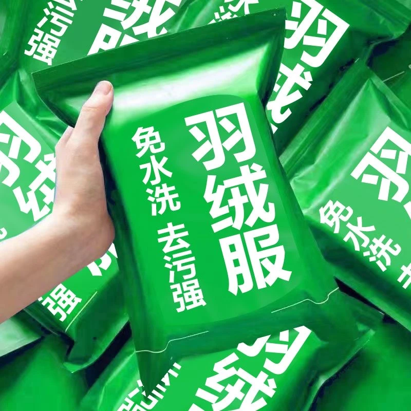 羽绒服清洁专用湿巾免洗神器去油污污渍衣服清洗干洗剂