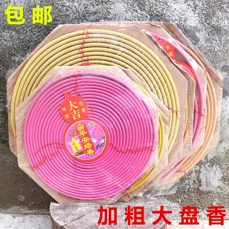 加粗大盘香7天/3天老山檀香微烟盘香塔香家用香熏香