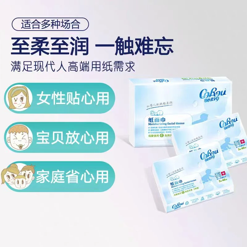 加厚婴儿纸巾40抽云柔巾保湿纸巾舒适无香超柔母婴抽纸家用面巾纸
