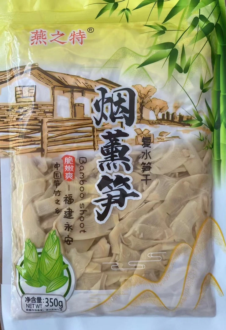 （主播推荐）农家碳烤笋尖 鲜香脆嫩 糯米笋 永安笋干 毛竹笋 黄笋