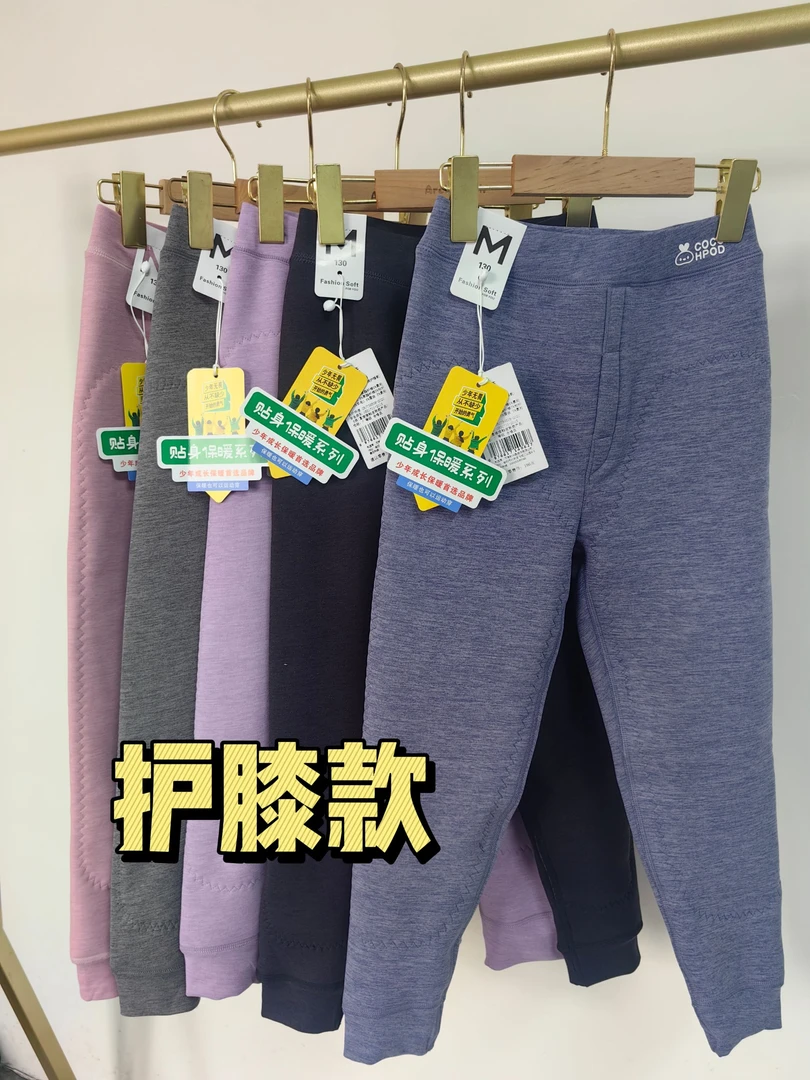 冬季儿童贴片护膝保暖裤，男女同款加绒加厚透气舒适贴身柔软高弹