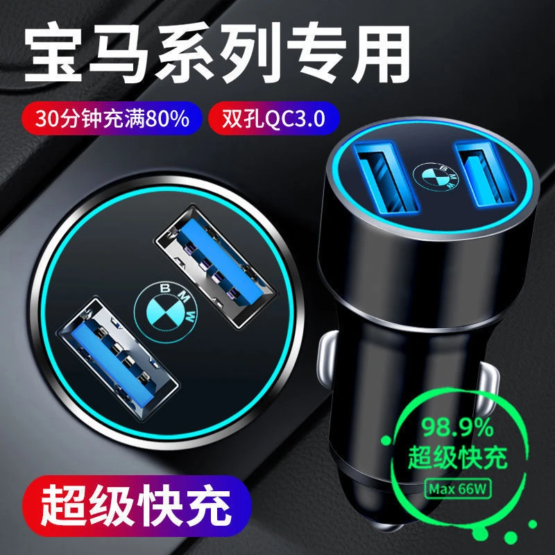 宝马x1x2X3X4X5系3系GT车载充电器快充快充转换USB插头接口手机