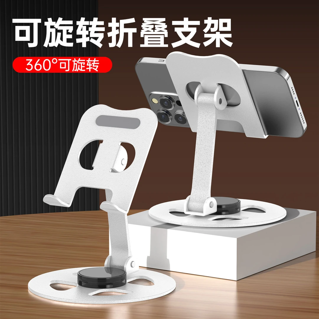 铝合金支架桌面手机平板通用旋转升降可折叠ipad床头懒人便携神器