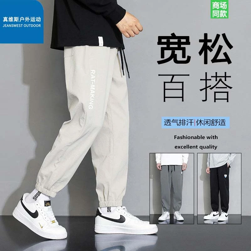 真维斯户外运动休闲冰丝裤男士休闲裤夏季冰感束脚裤子潮牌九分裤