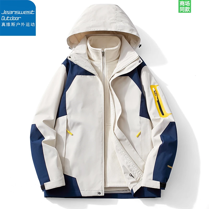 真维斯户外运动三合一保暖防风冲锋衣男女款秋冬季户外防水登山服
