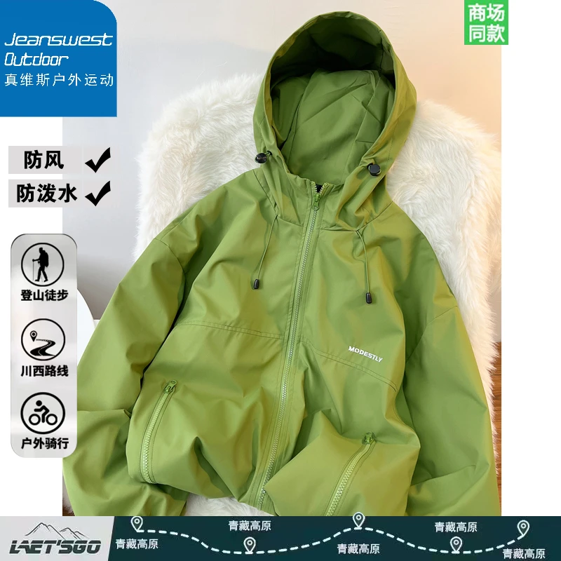真维斯户外运动潮牌百搭休闲男士外套春秋宽松连帽情侣防水冲锋衣