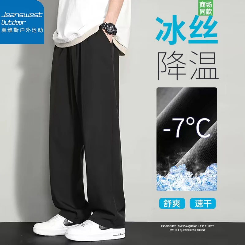 真维斯户外运动新款夏季超薄冰丝裤子男休闲裤冰感速干直筒裤男士