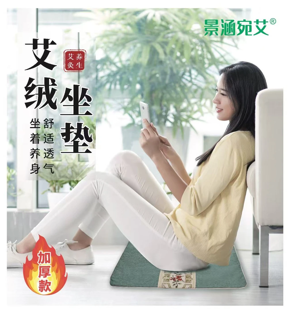 艾绒坐垫加厚450g陈年艾绒办公居家艾草垫艾灸垫大号垫