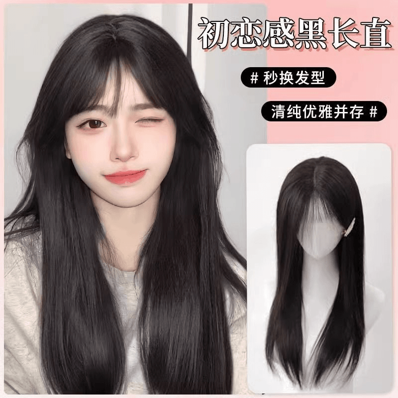 假发女长发假发全头套式2023冬季时尚黑长直仿真发丝假发减龄头套