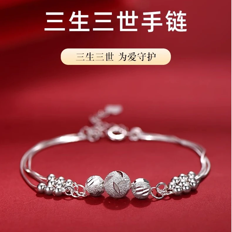 925银手链 双11好物三生三世纯银手链女转运珠新款新年礼物送女友