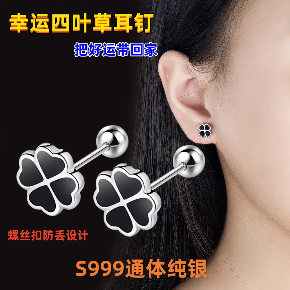 足银耳饰 四叶草耳钉女耳环2023年新款潮气质玫瑰金养耳洞耳饰品