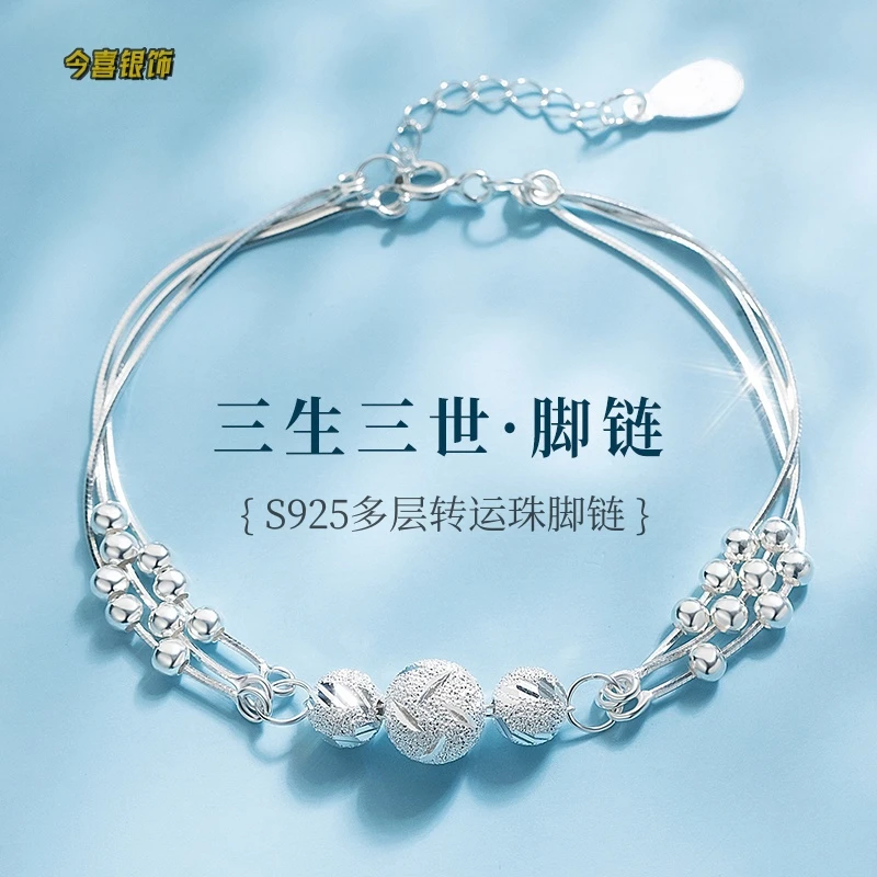 925银脚链 2025新款三生三世纯银脚链女士足链七夕礼物送女友脚饰