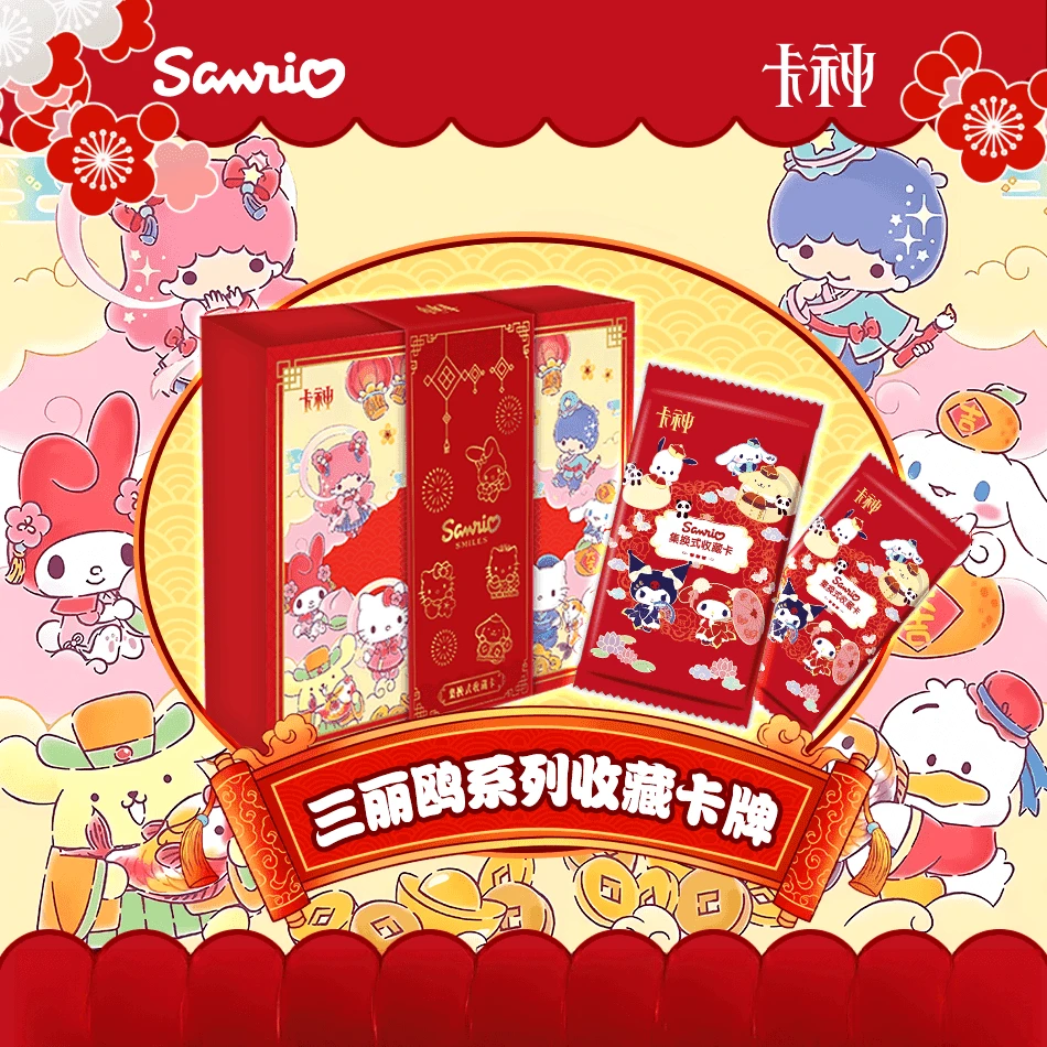 【兔子非非】卡神 三丽鸥第一弹 国卡二创收藏卡牌盲盒【默认代拆】