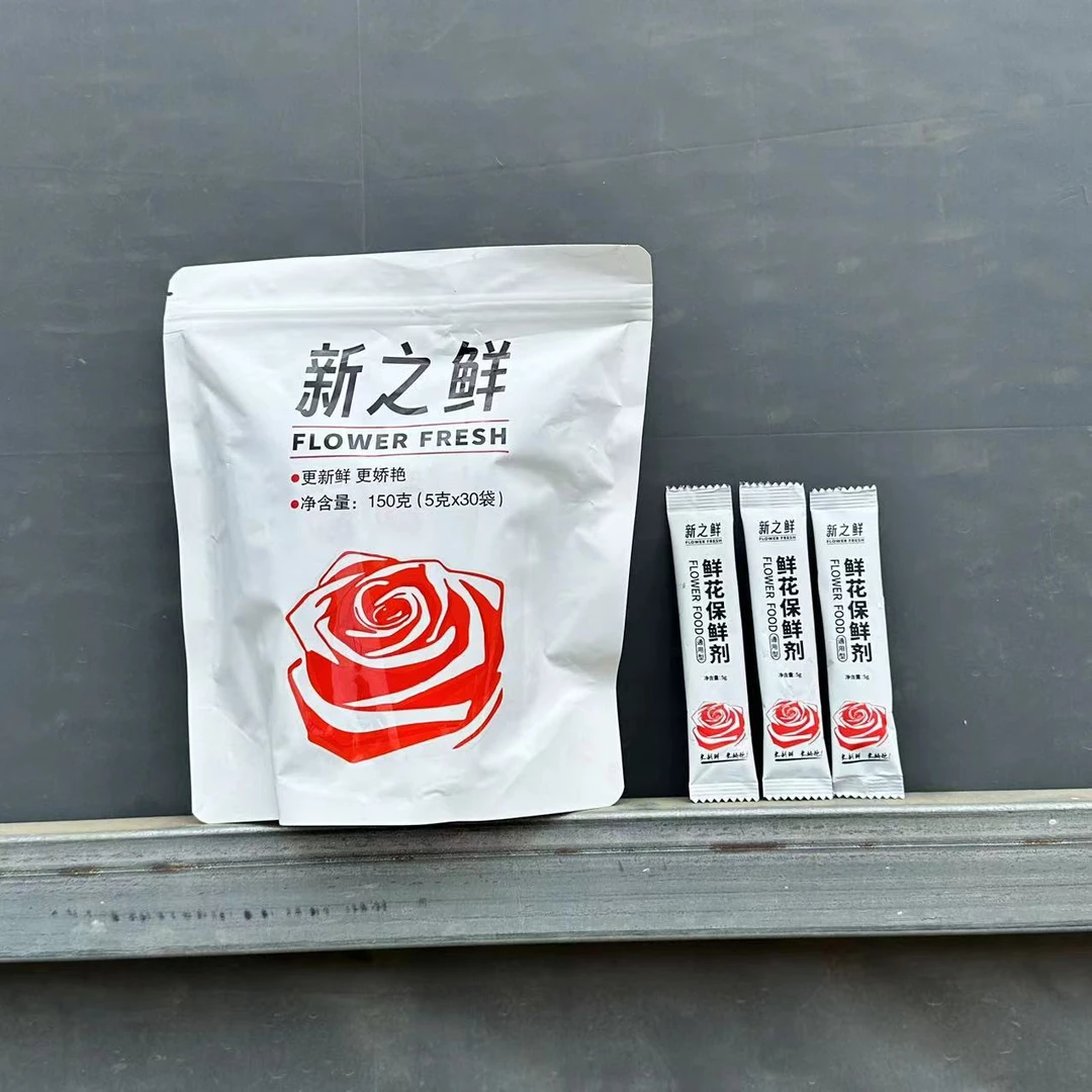【新之鲜鲜花保鲜剂】（中通快递）营养液鲜花保鲜剂延长花期