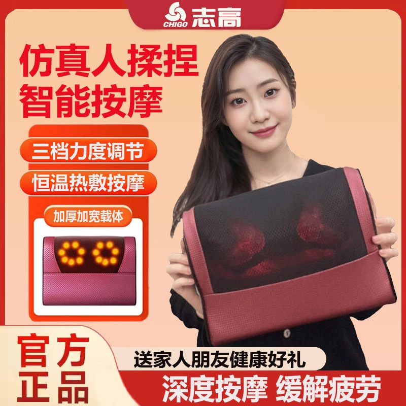志高颈椎按摩器多功能肩颈腰背按摩仪全自动电动按摩枕颈椎按摩仪