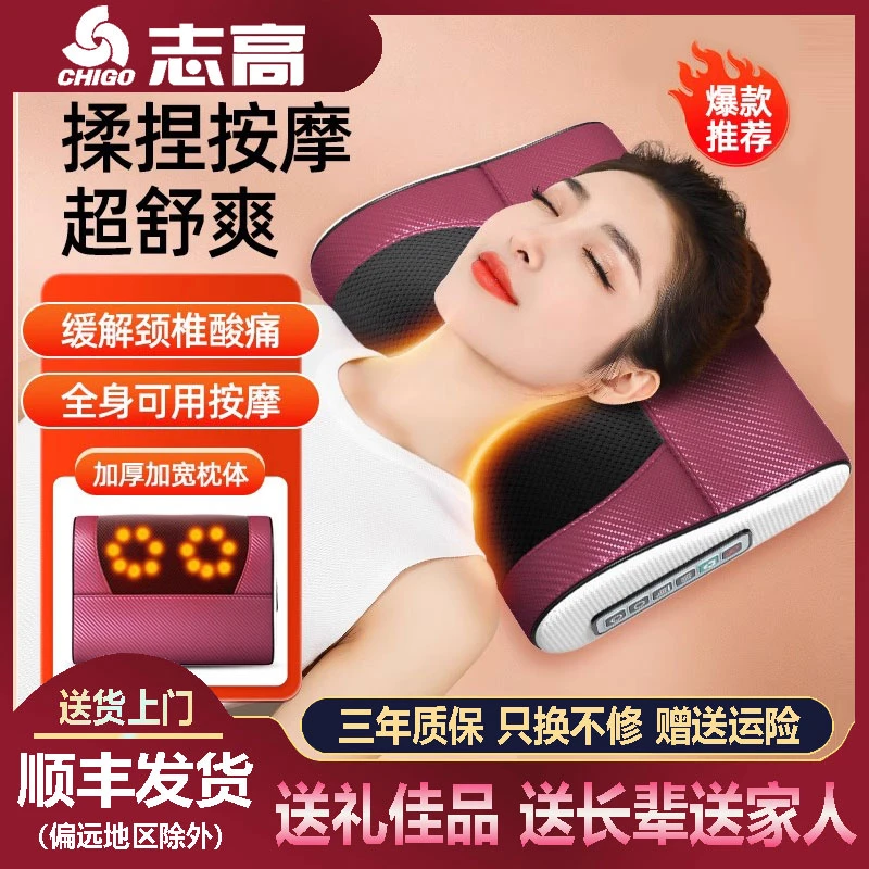 Chigo/志高颈椎按摩器多功能全自动肩颈脖子腰背揉捏热敷按摩枕头