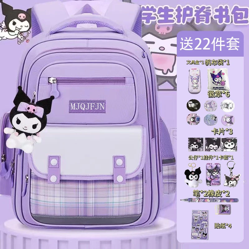 小学生库洛米书包减负女生儿童一三六年级女孩双肩大容量护脊背包