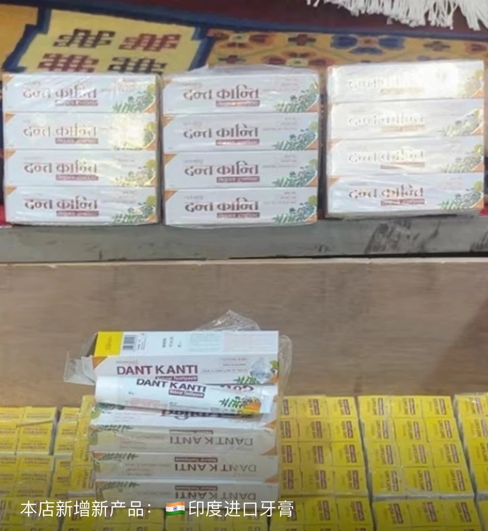 中草牙膏（正品保障 放心购买）拍一发3支抑菌草本护理