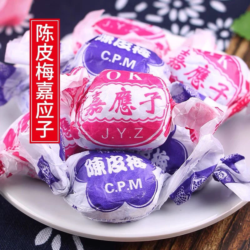 【两斤特价】纸包陈皮梅加应子嘉应子散装李子干话梅休闲零食100g