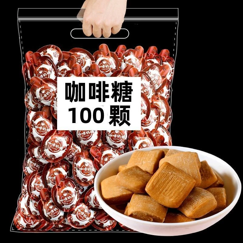 网红3D咖啡奶糖即食可嚼特浓咖啡味软糖动力派散装年货节糖果独立