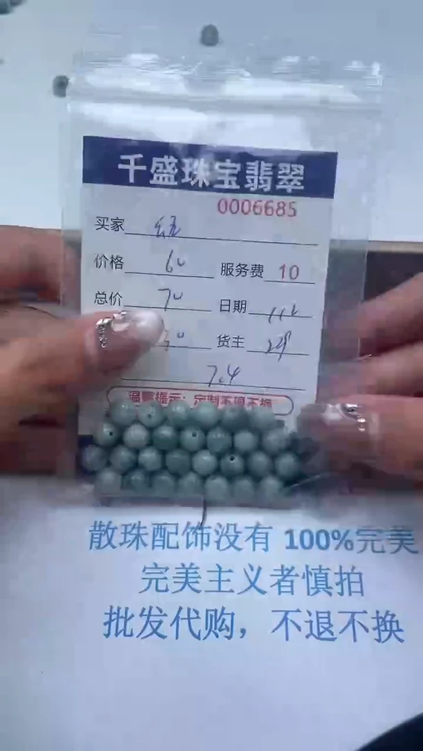 【闪购商品】翡翠手链未镶嵌6685