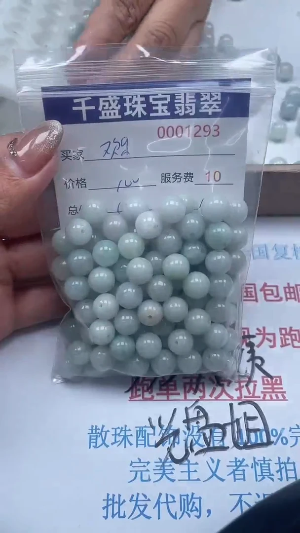 【闪购商品】定制翡翠未镶嵌1293