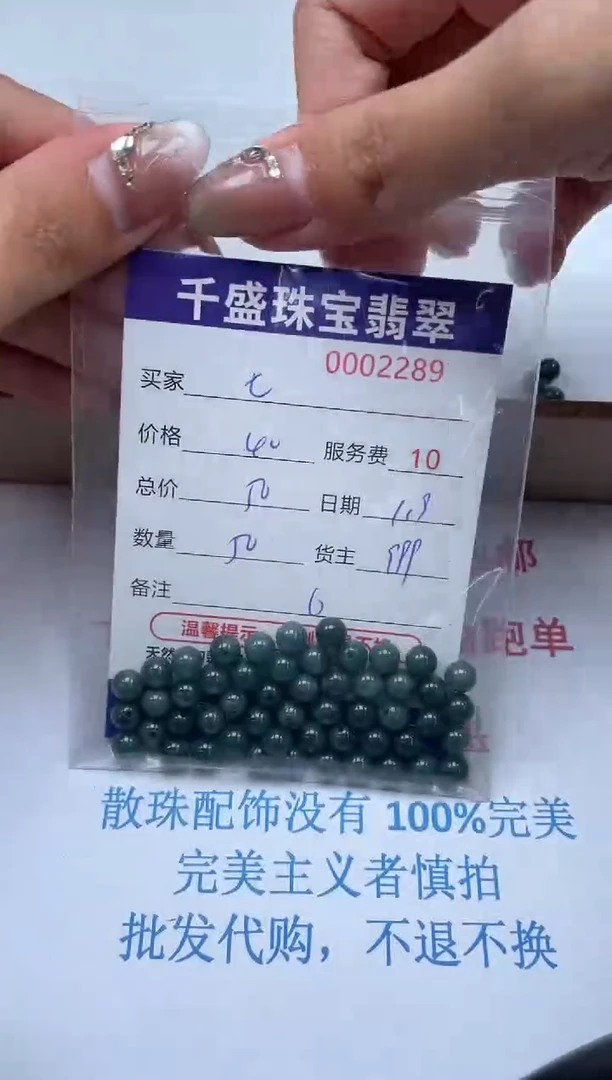【闪购商品】翡翠手链未镶嵌2289
