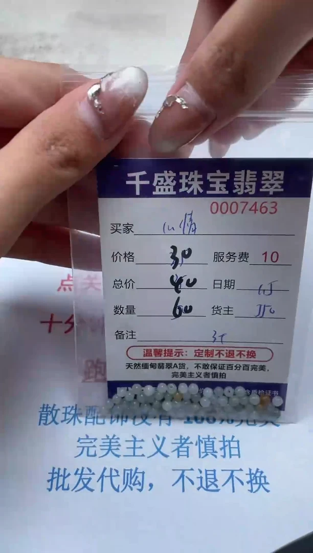 【闪购商品】翡翠手链未镶嵌7463