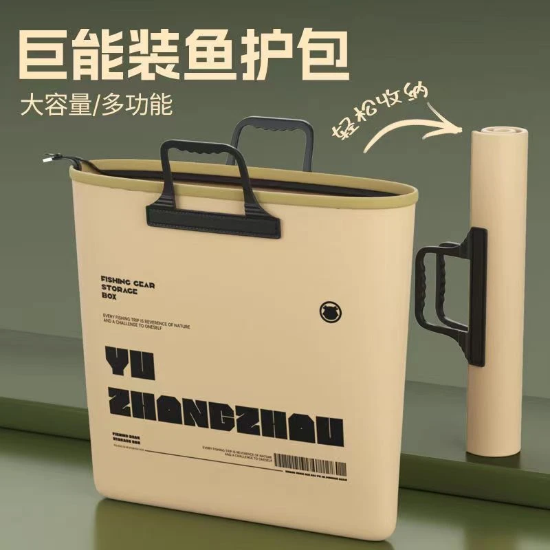【加厚鱼护包】防水不漏水EVA材质可折叠鱼护袋渔具包