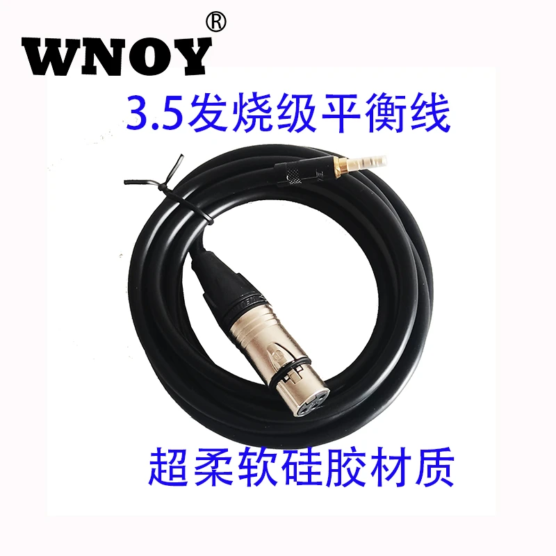 SO8手机声卡专用发烧话筒线平衡线48V 3.5转卡农母音频线