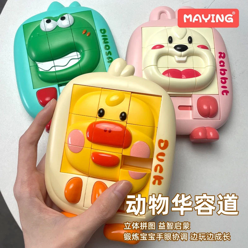 儿童卡通小动物华容道滑动拼图益智早教思维训练男孩玩具思维能力