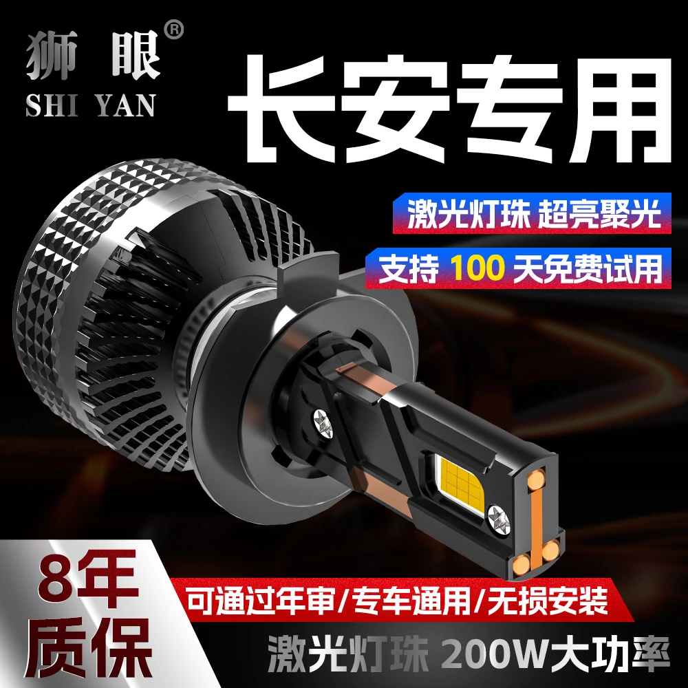 【长安/两支灯价格】CS75CS55逸动CS35 15CX70逸动XTDT悦翔V5欧尚