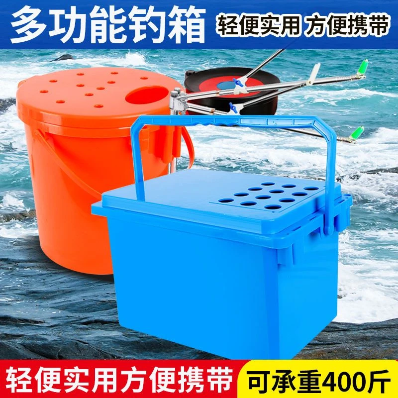 超忠钓鱼桶简易钓箱加厚多功能钓桶筏钓桶可坐钓箱装鱼桶野钓鱼桶