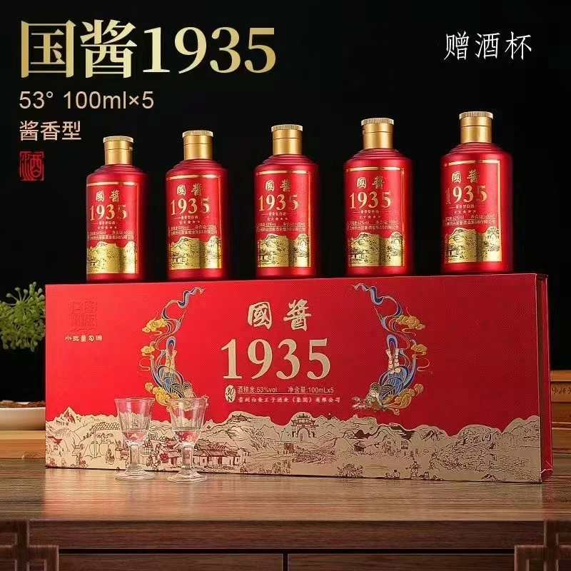 贵人缘【锅梨文化】国酱1935小酒 53° 酱香型白酒 100ml*553%Vol100