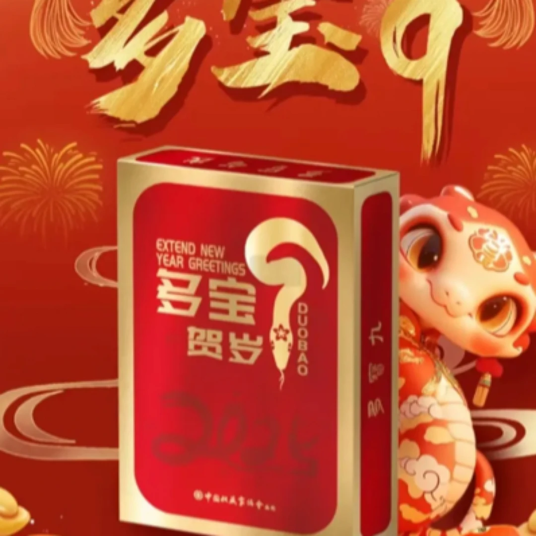 大森专属—拆盒 《多宝盒》第九弹 收藏卡 【默认代拆】